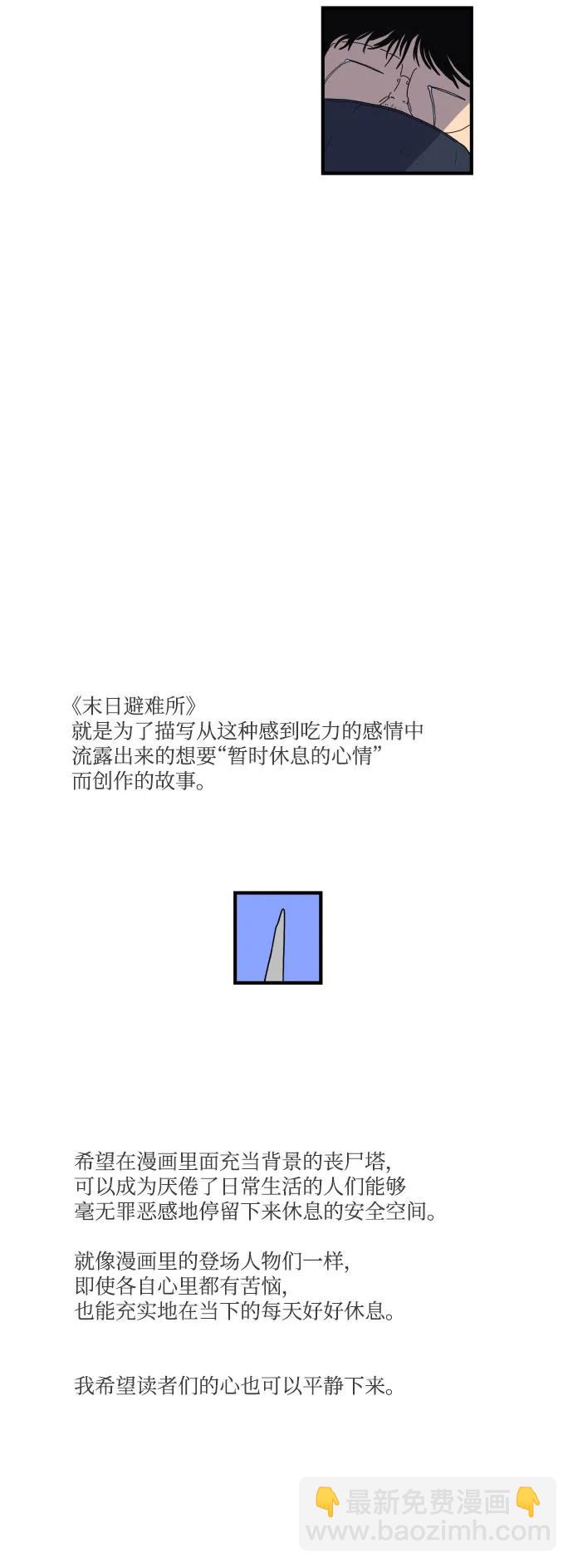 【免费】后记28