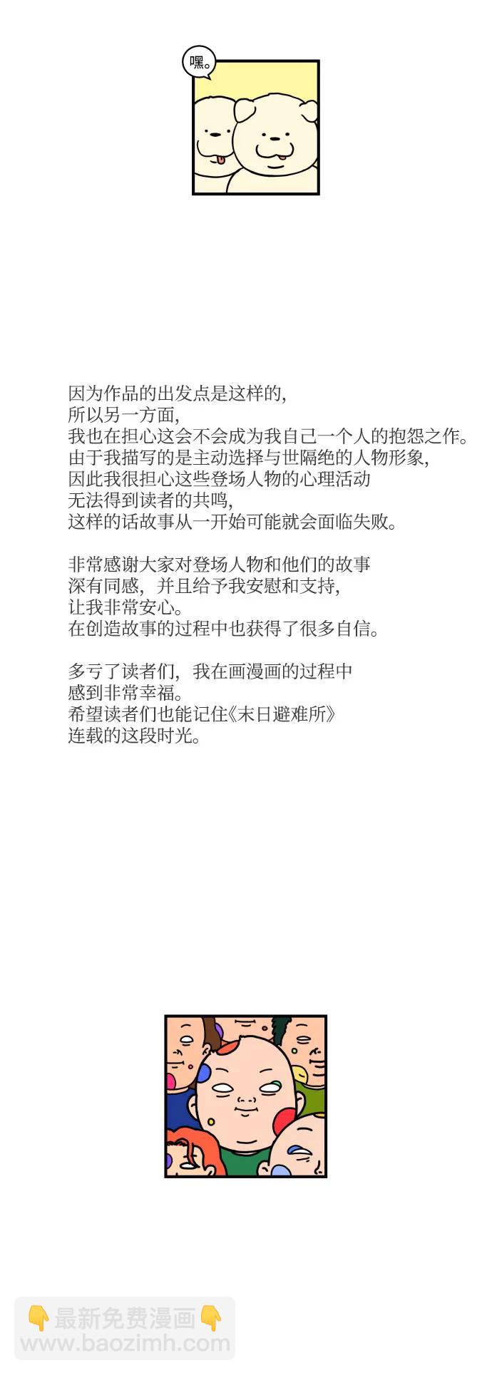 【免费】后记29