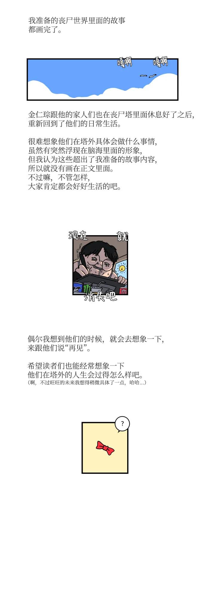 【免费】后记30