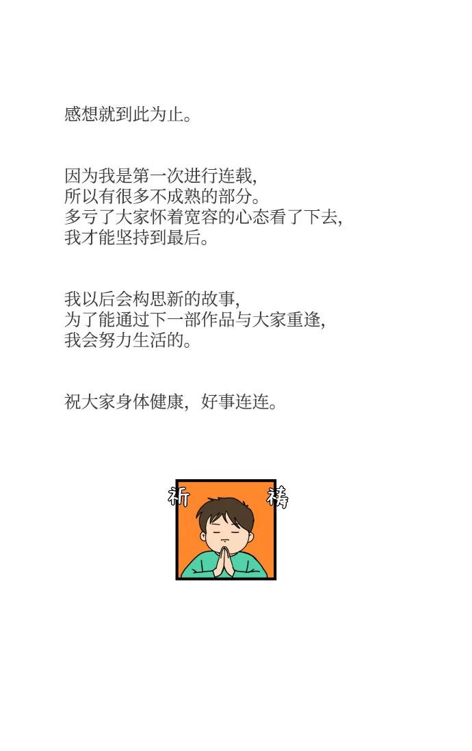 【免费】后记31