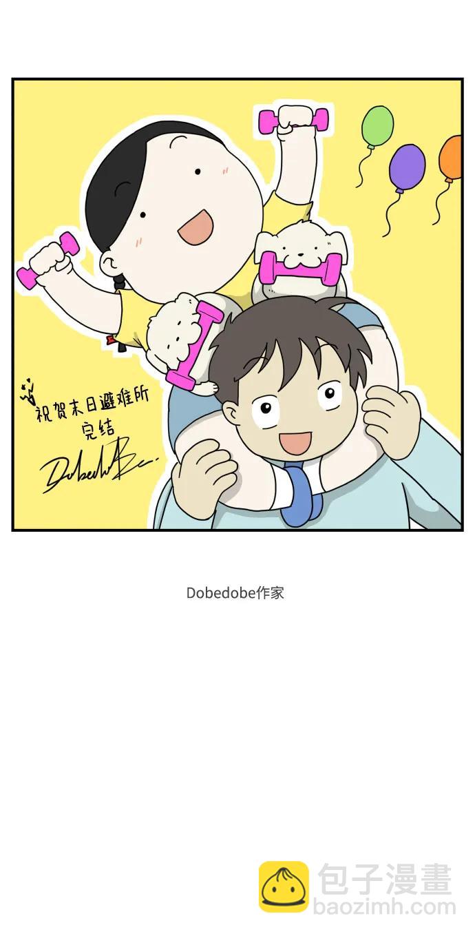 【免费】后记4