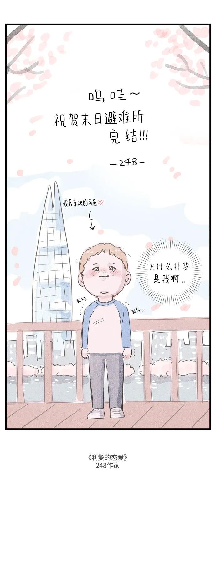 【免费】后记5