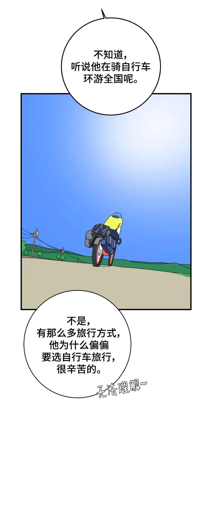 【免费】后记54