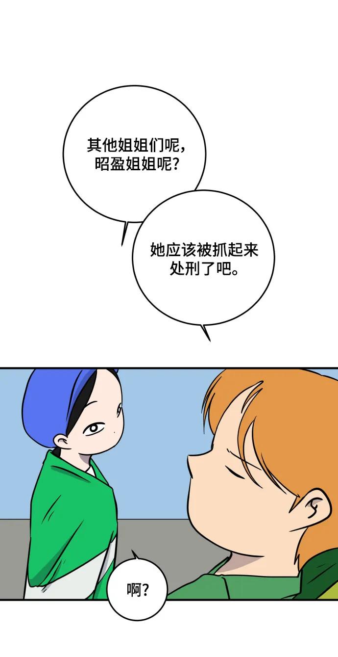 【免费】后记57