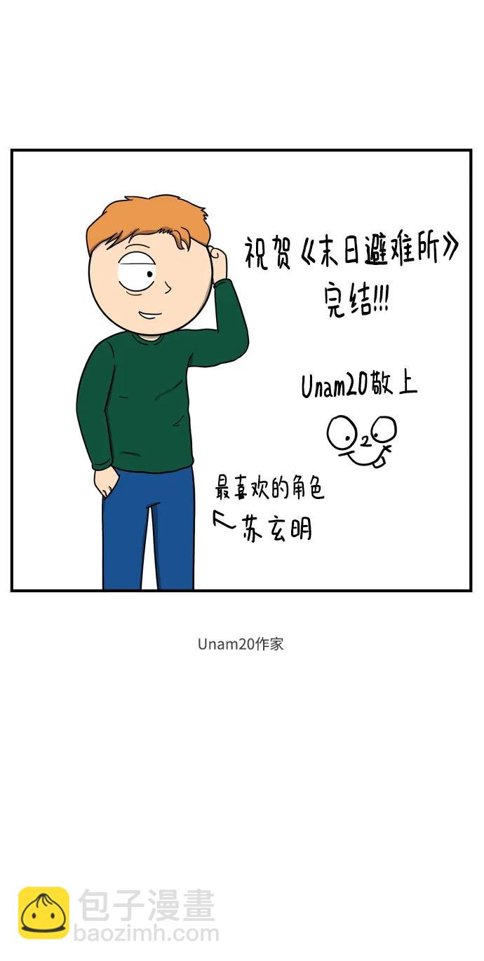 【免费】后记6