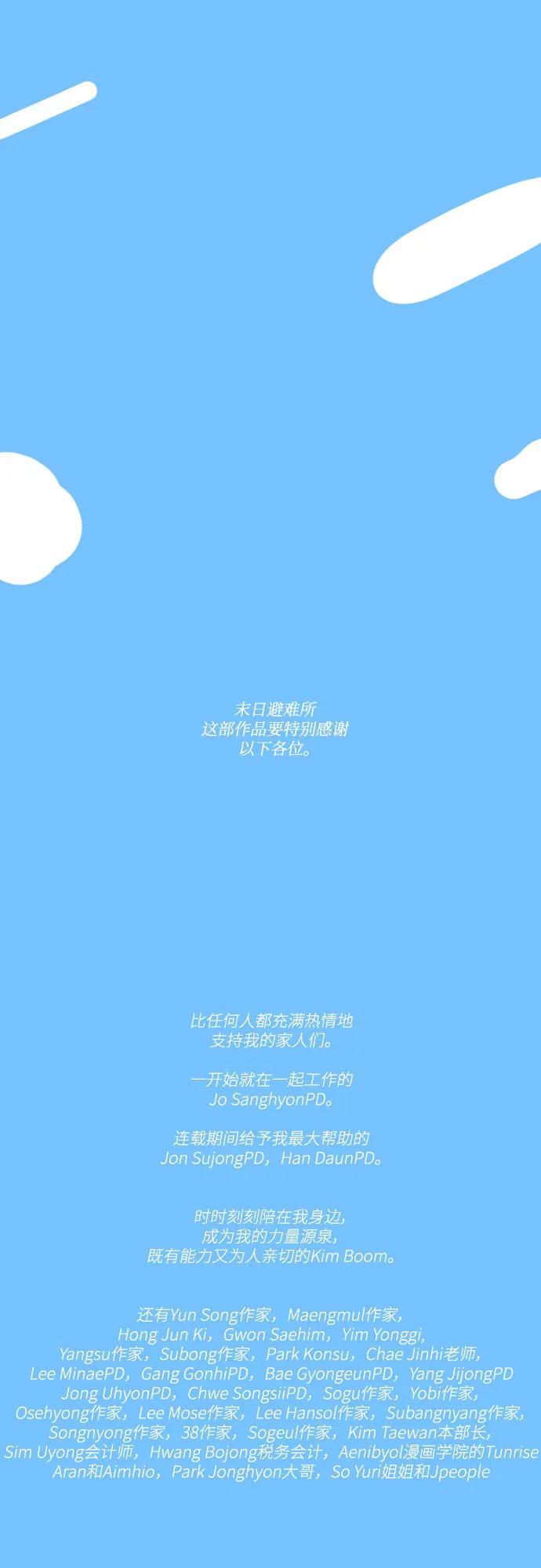 【免费】后记69