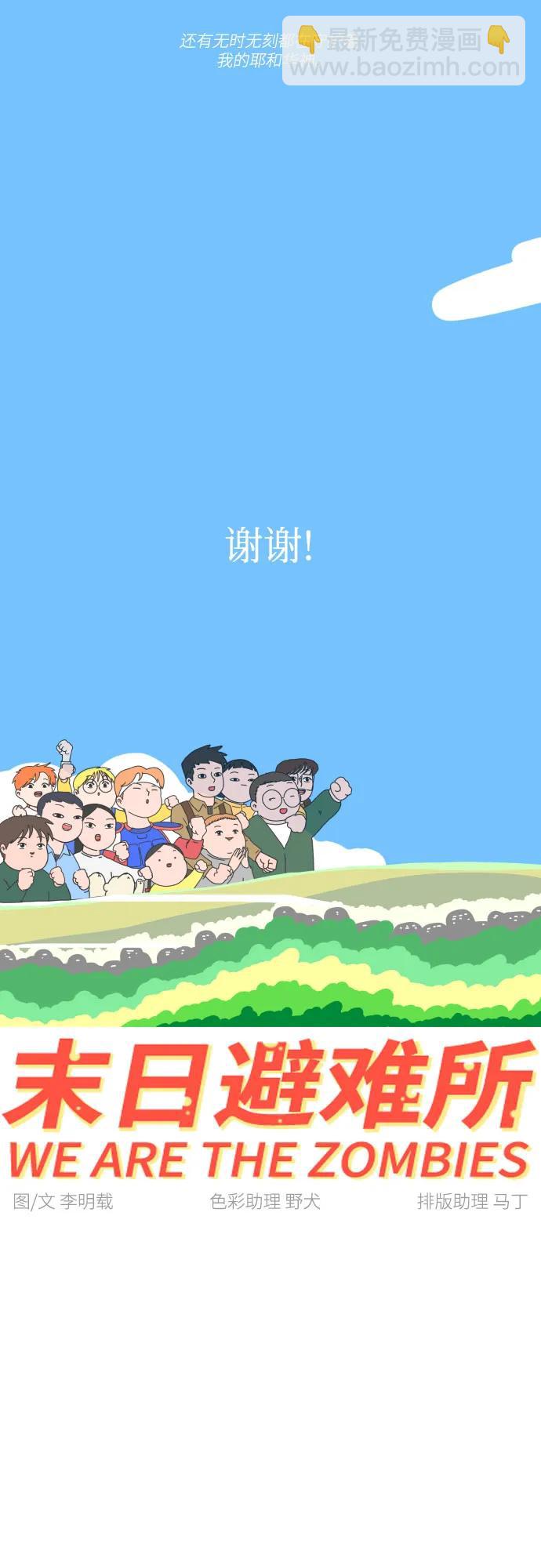 【免费】后记70