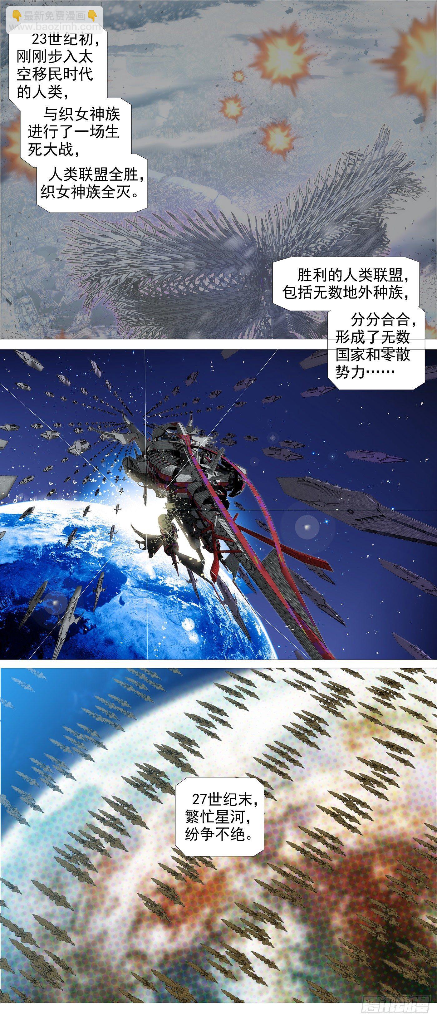 1：铁浮屠11