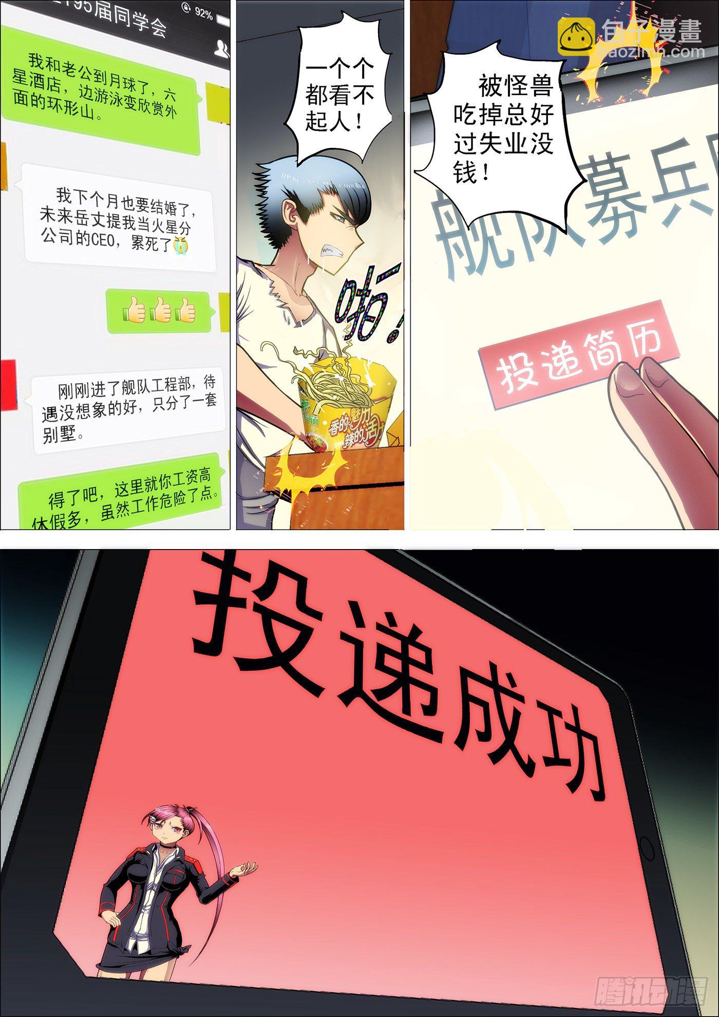 1：铁浮屠13