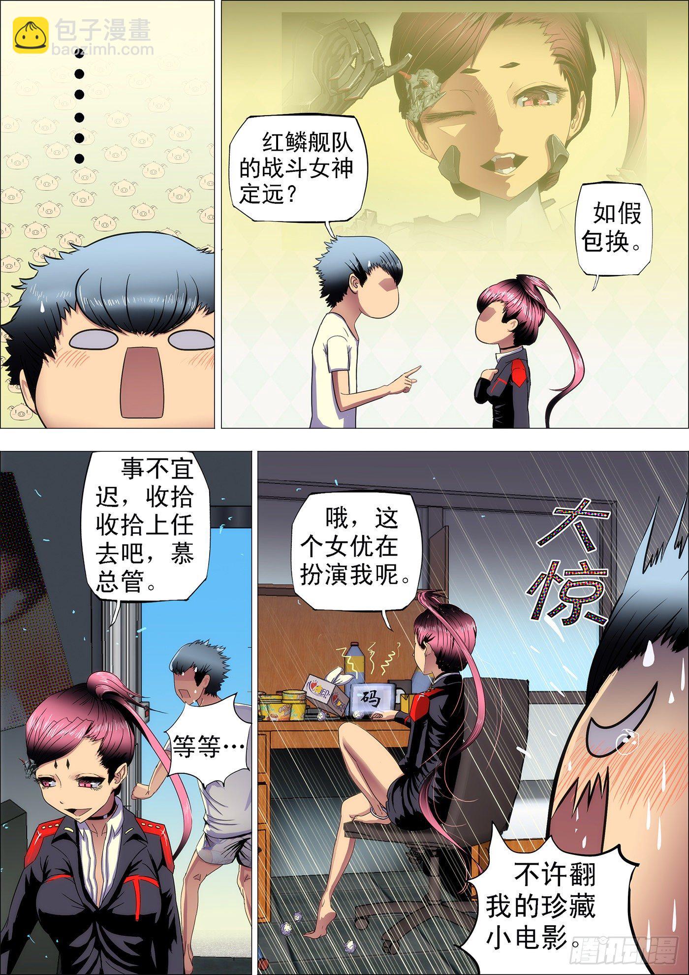 1：铁浮屠18
