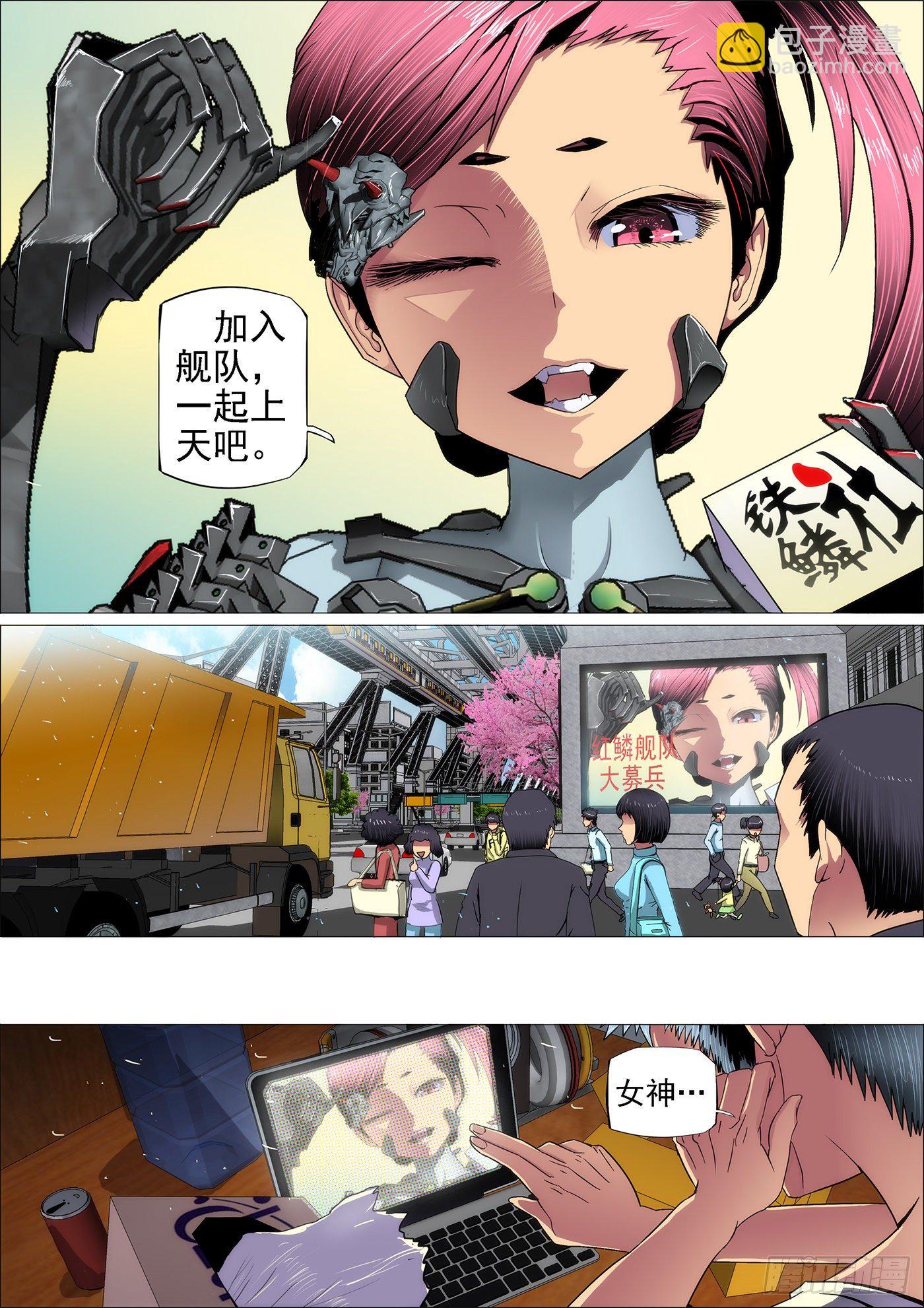 1：铁浮屠8