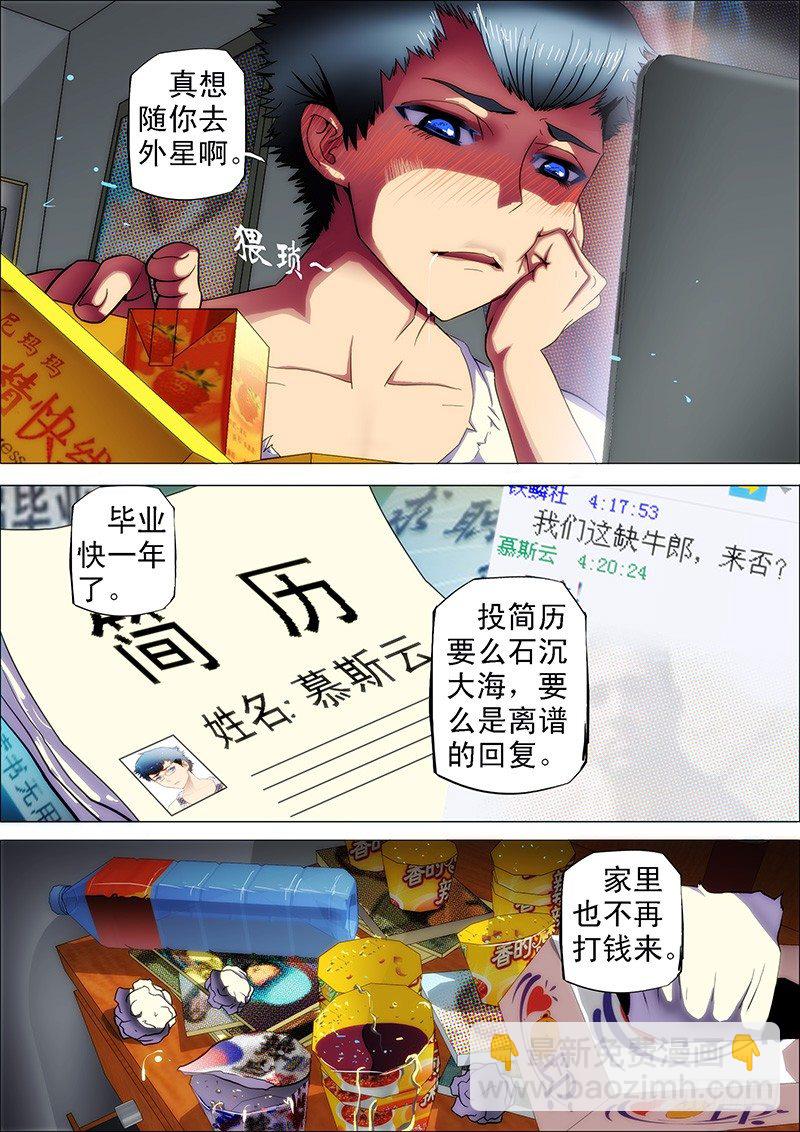 1：铁浮屠9