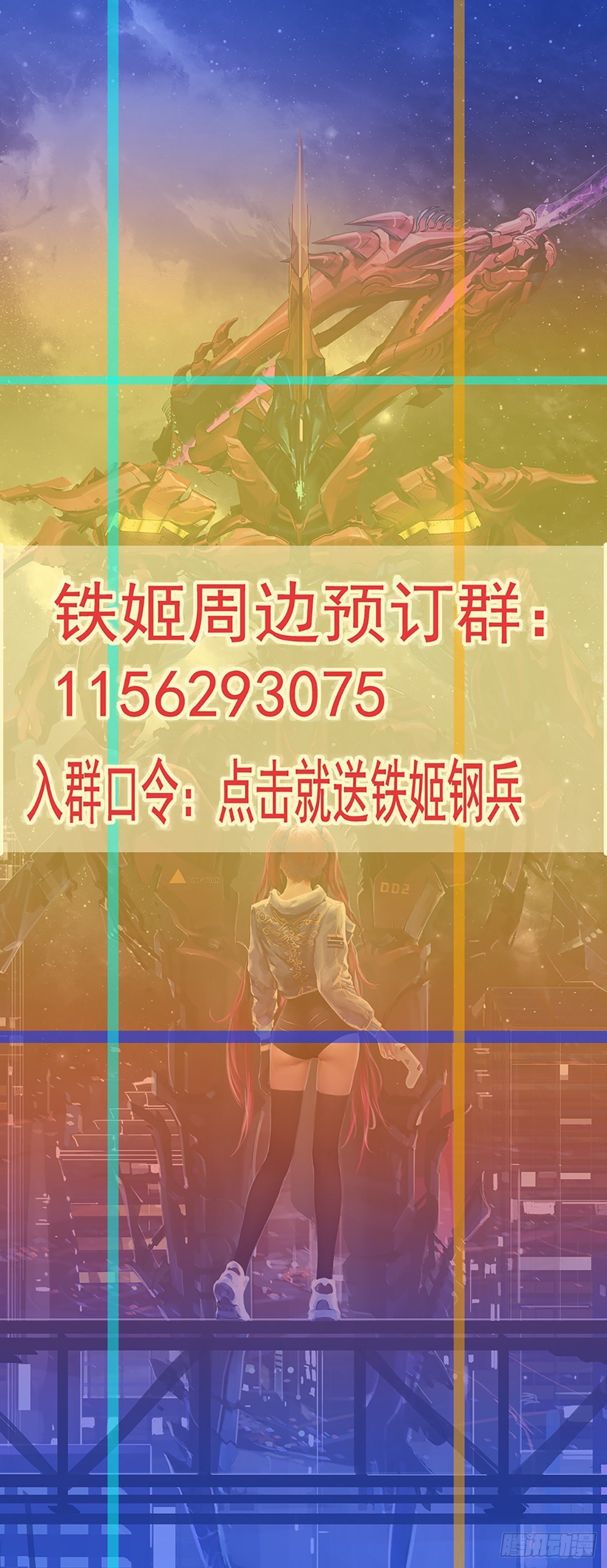 2：八头蟒0
