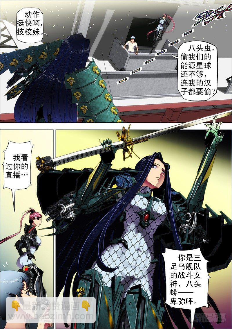 2：八头蟒1