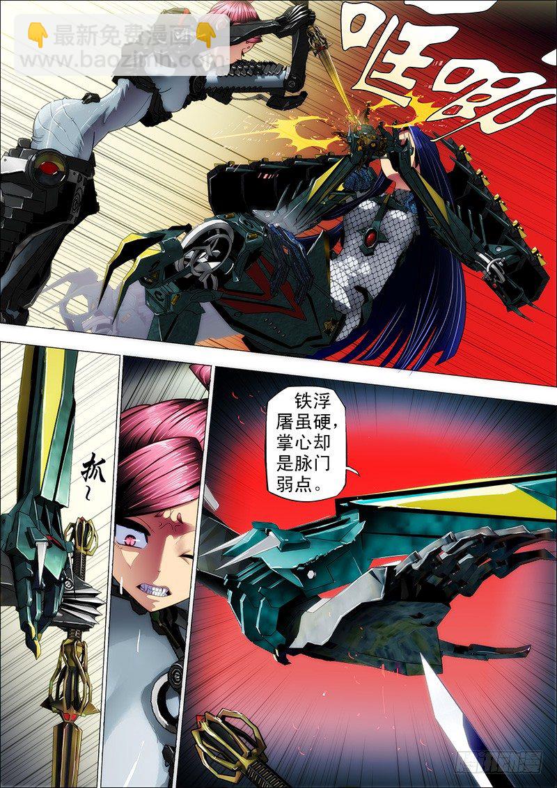 2：八头蟒10