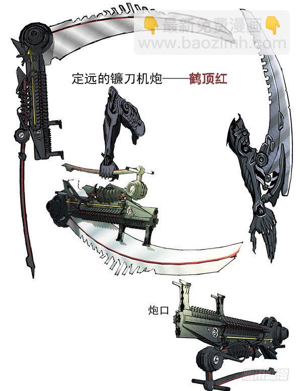 2：八头蟒11