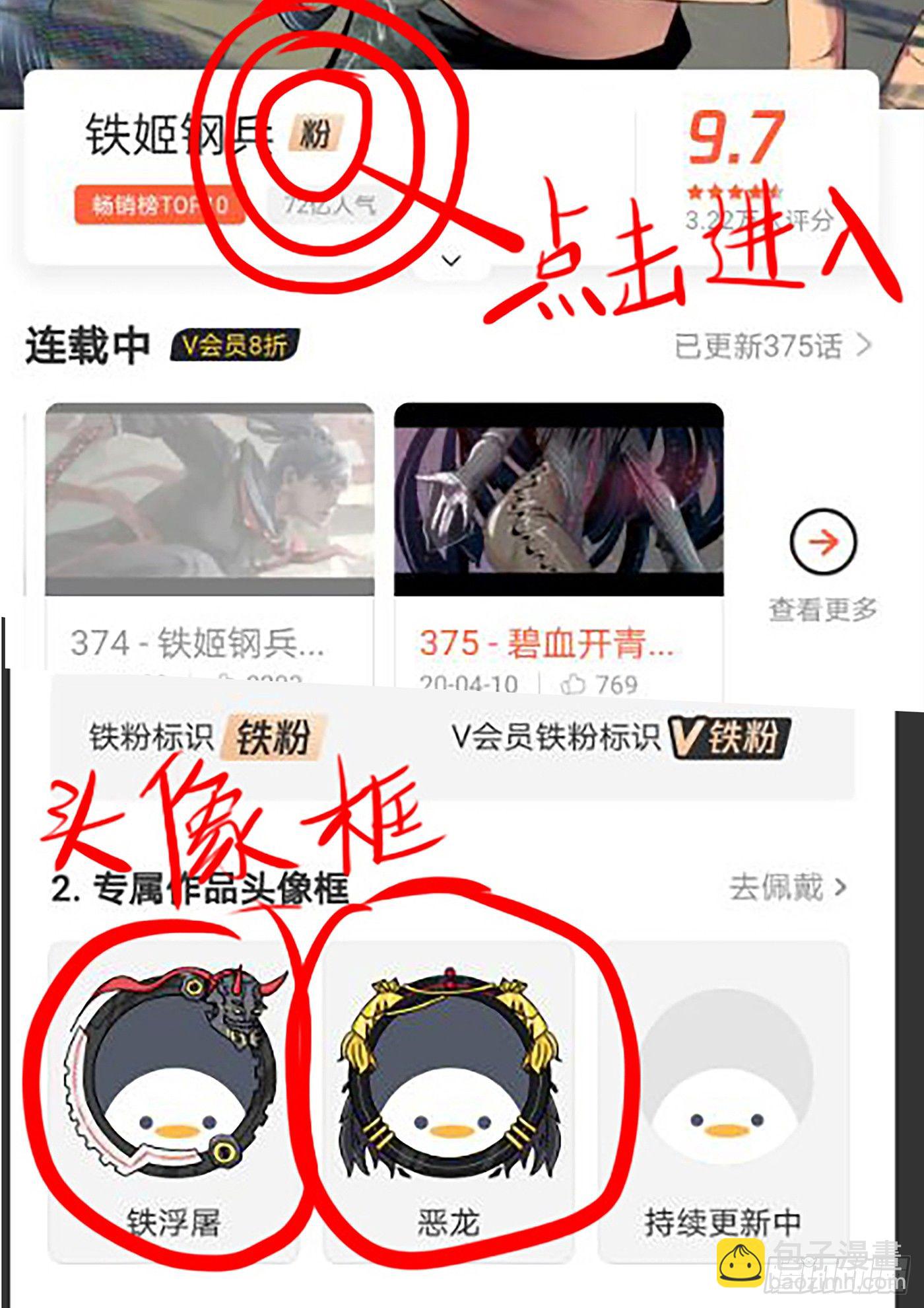 2：八头蟒12