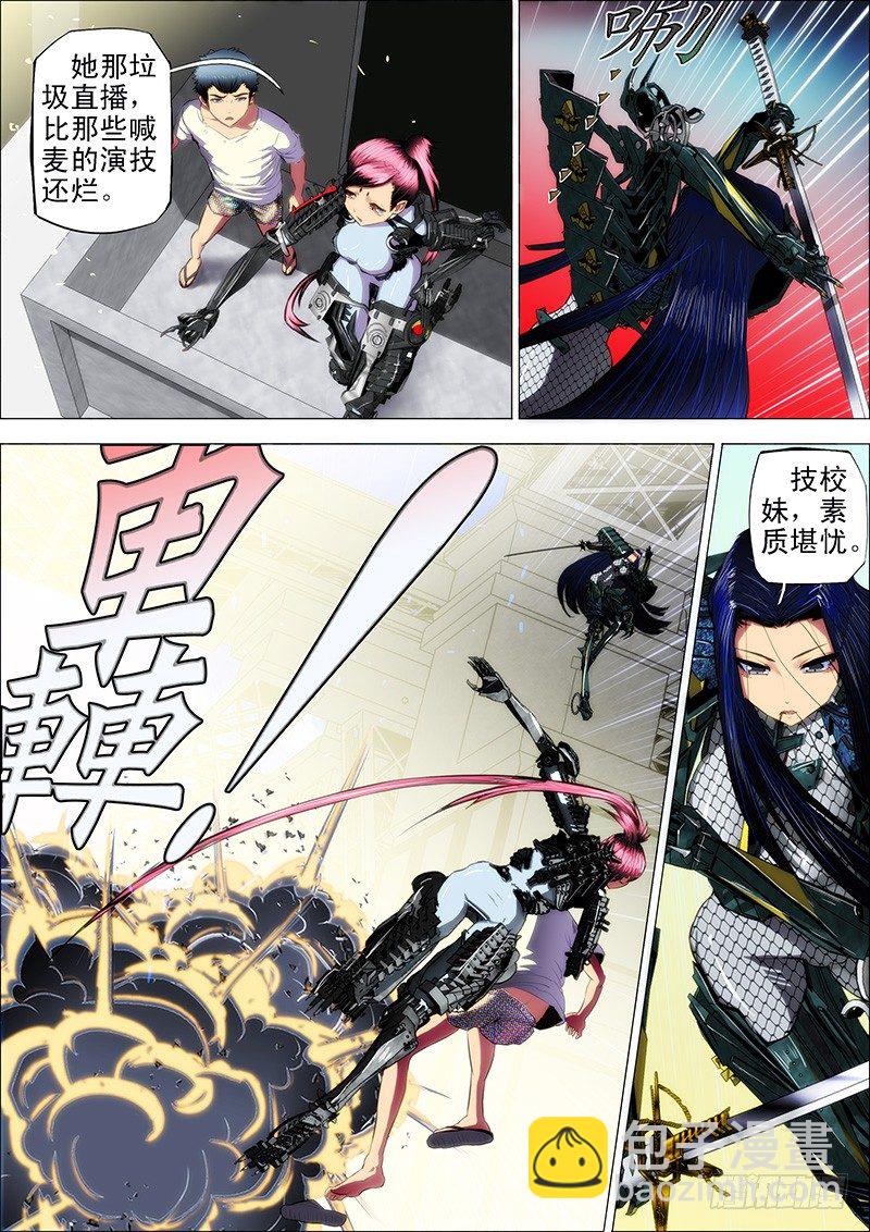 2：八头蟒2
