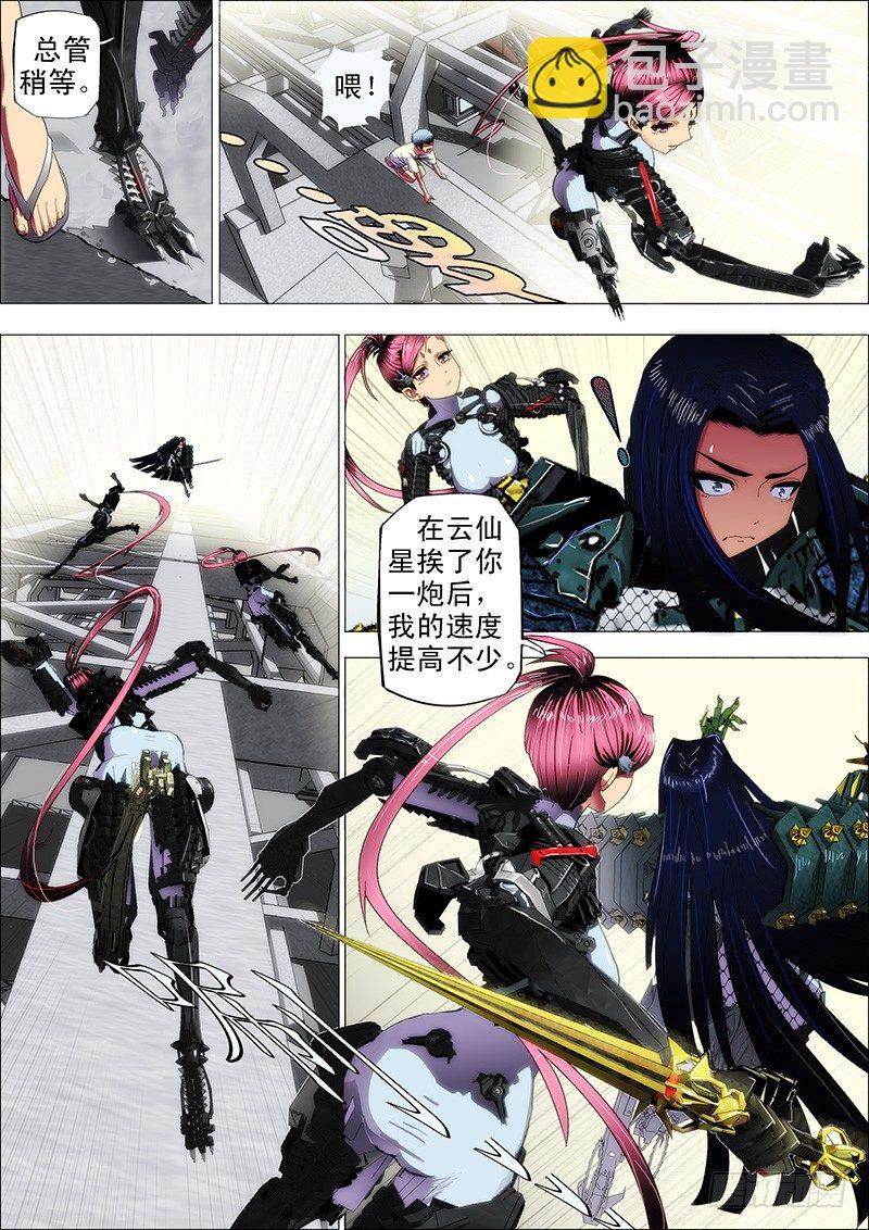 2：八头蟒3