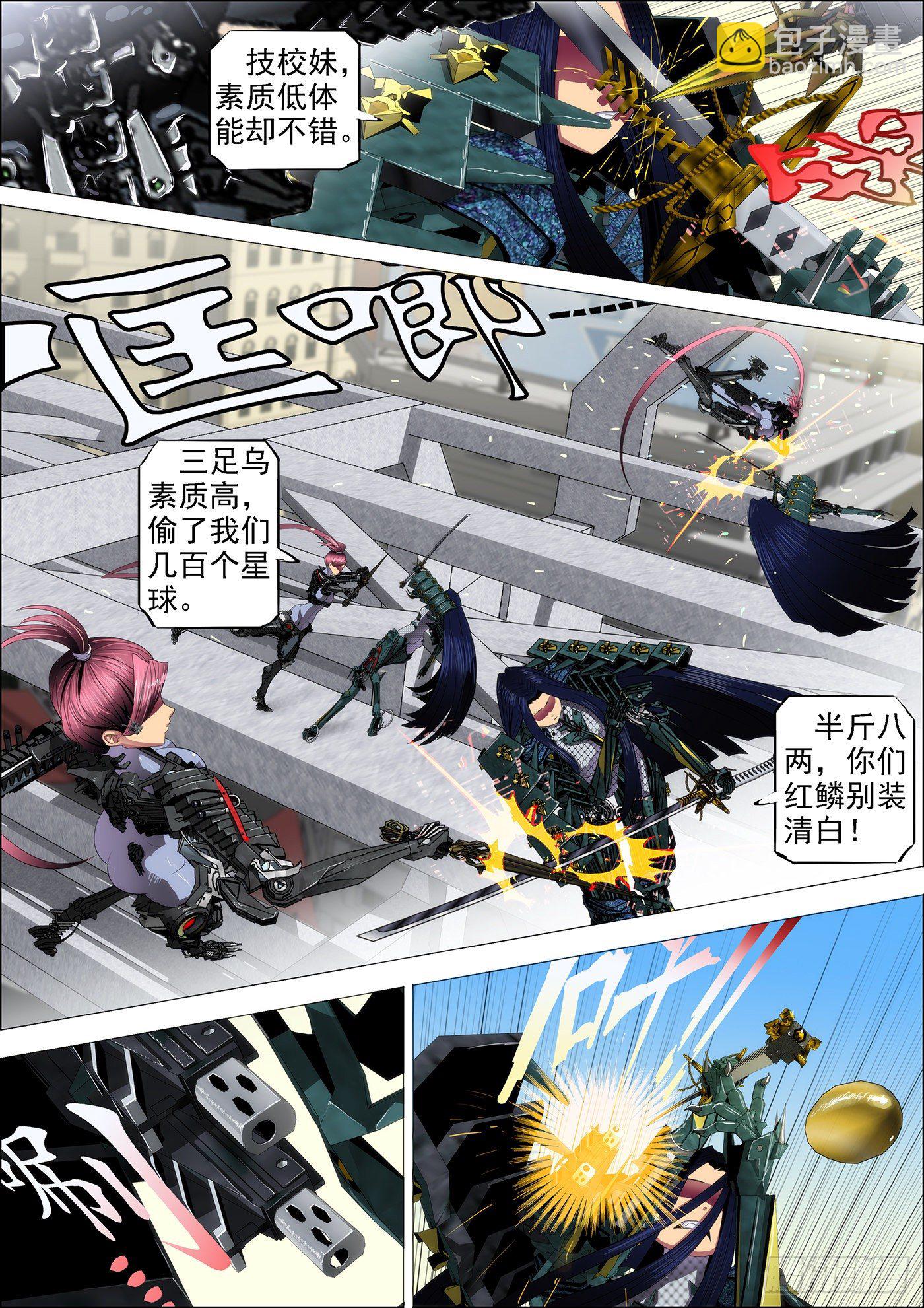 2：八头蟒4