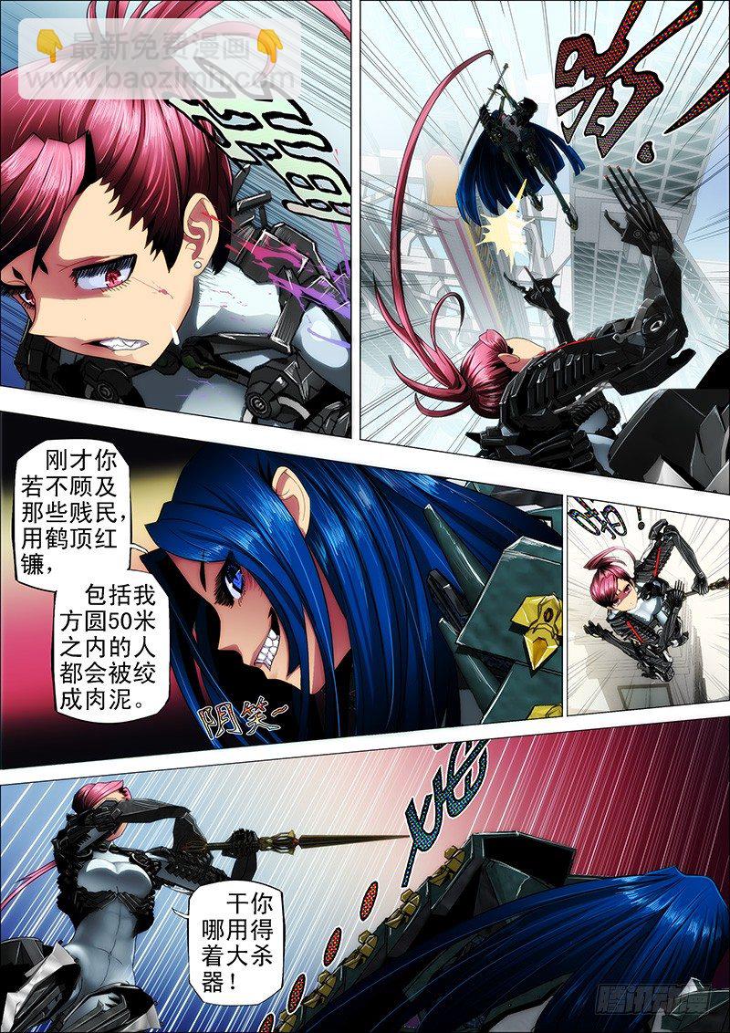2：八头蟒9