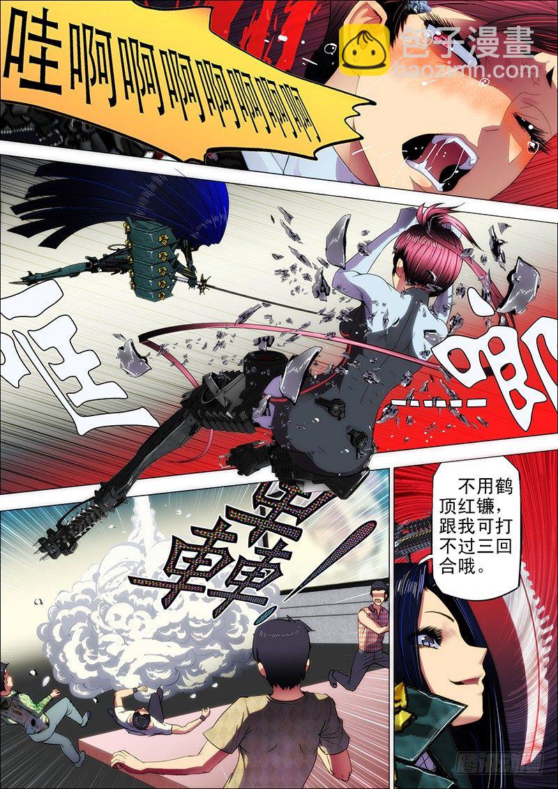 3：决生死1