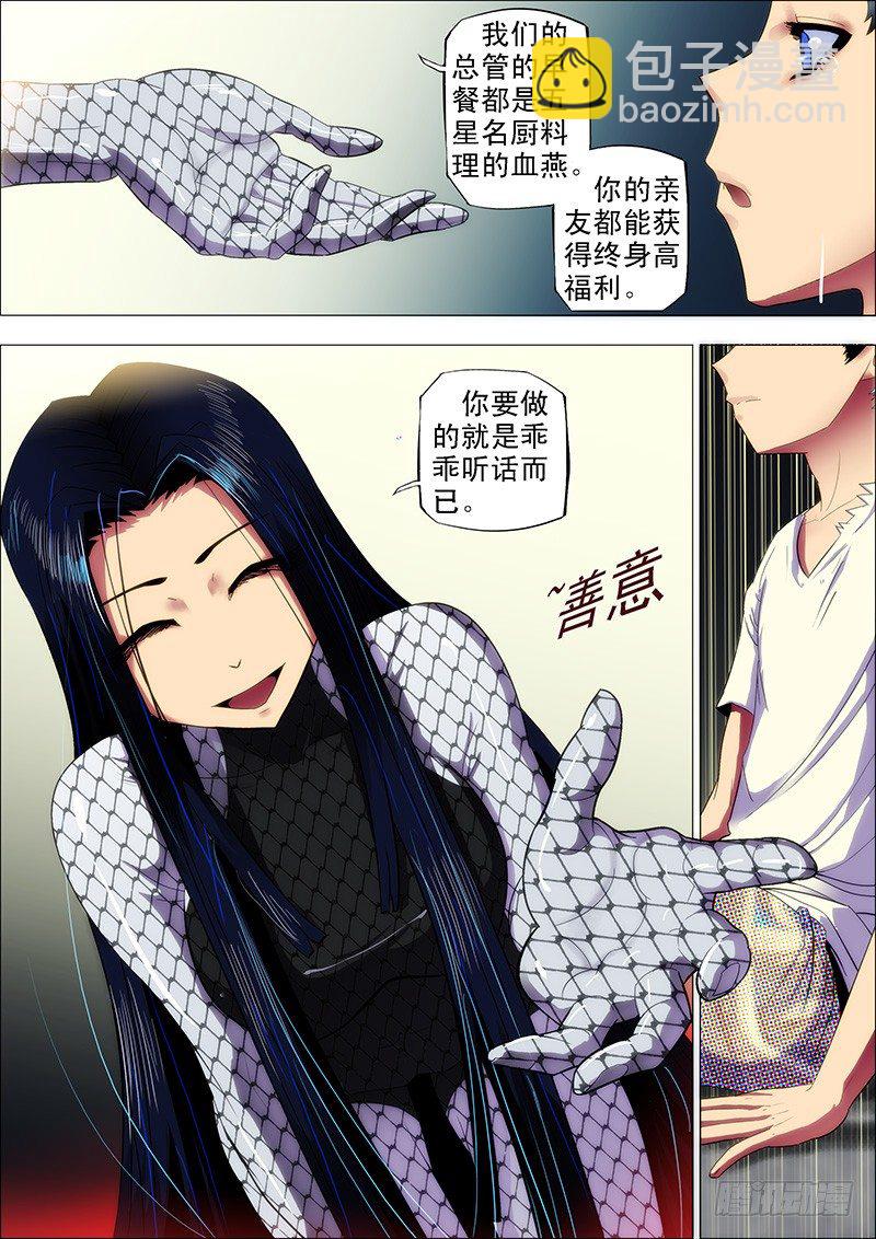 3：决生死6