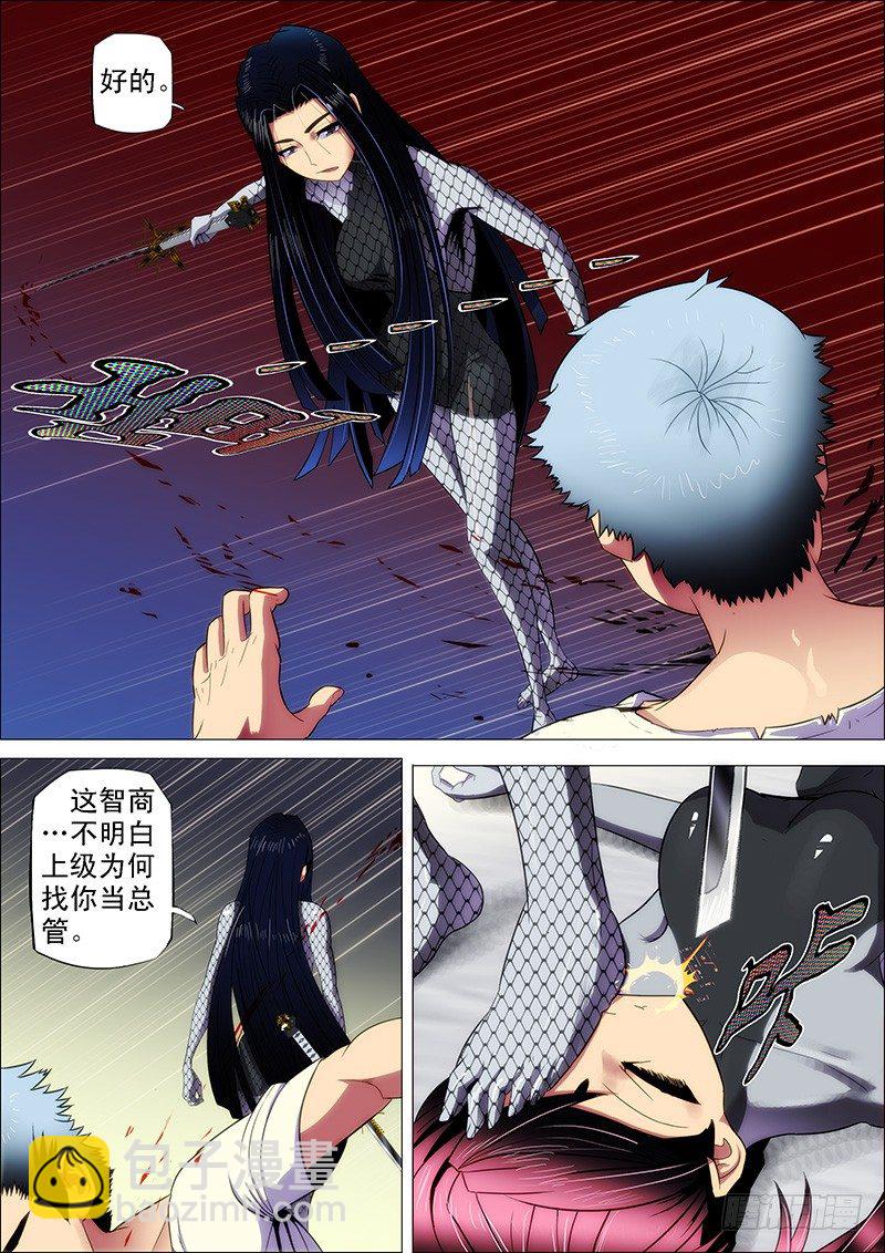 4：用命打赏女主播1