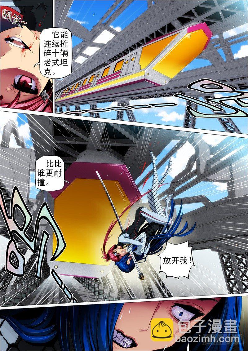 4：用命打赏女主播4