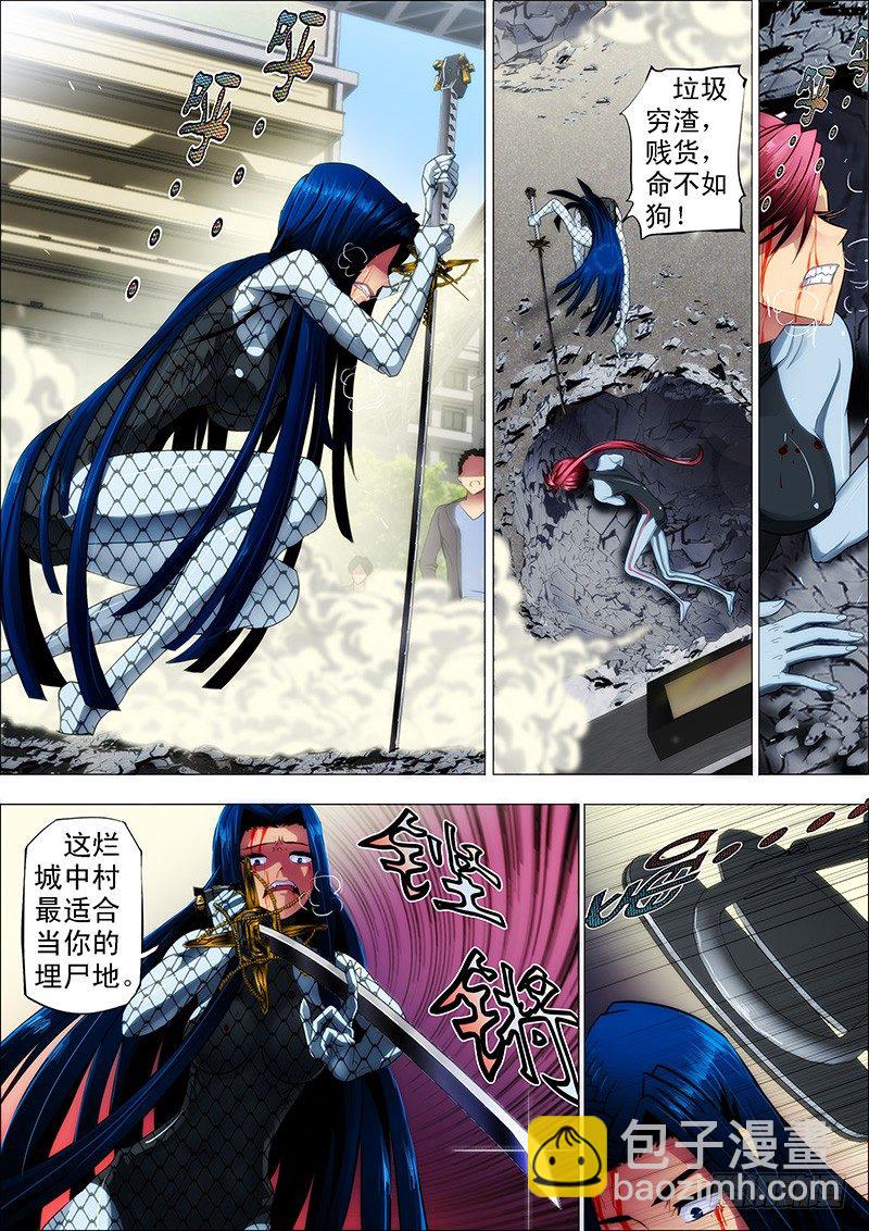 4：用命打赏女主播7