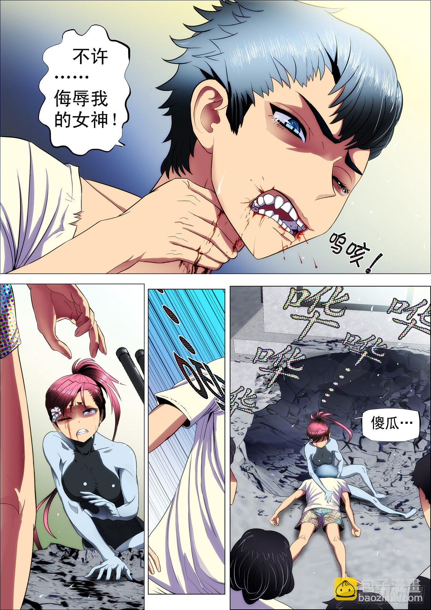 4：用命打赏女主播9