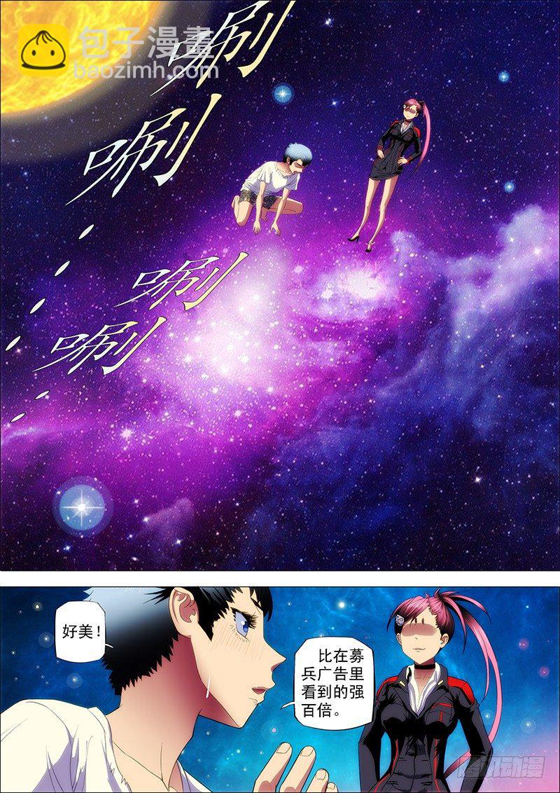 5：吊丝上了舰4