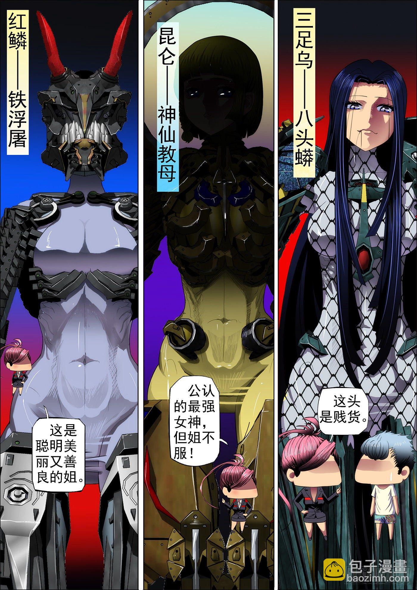 5：吊丝上了舰9