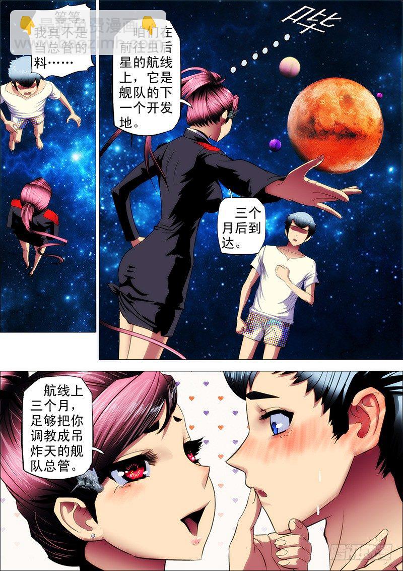 6：新兵特训1