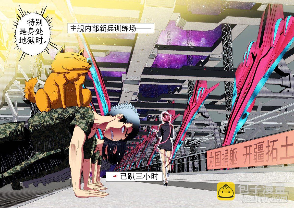 6：新兵特训3