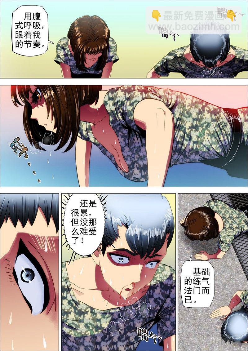 6：新兵特训7