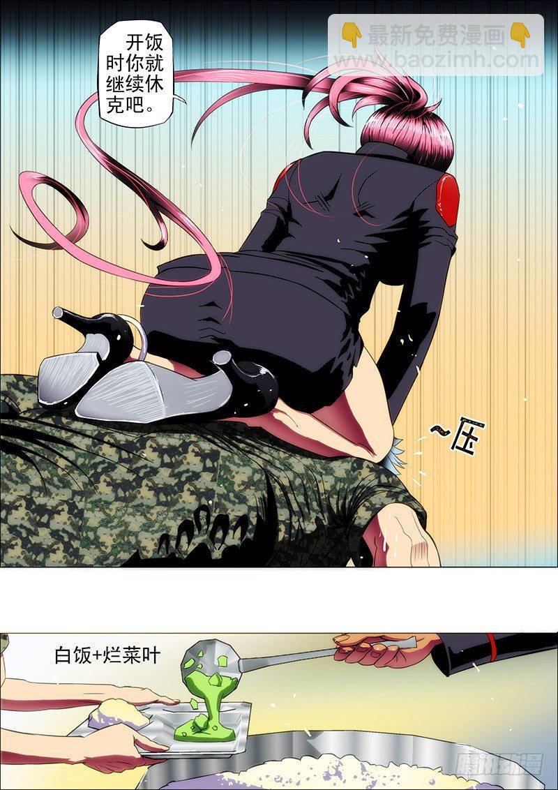 6：新兵特训9