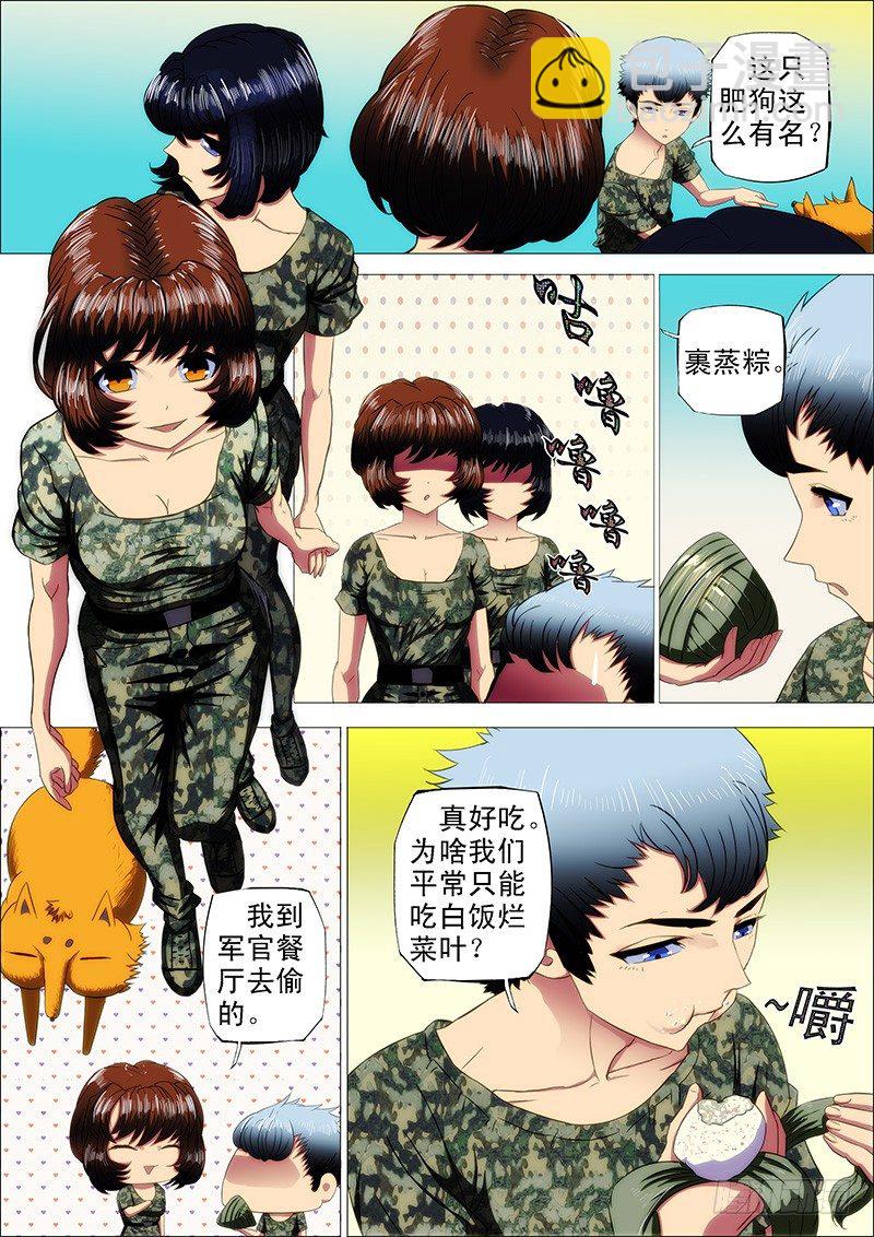 7：中医姐妹2