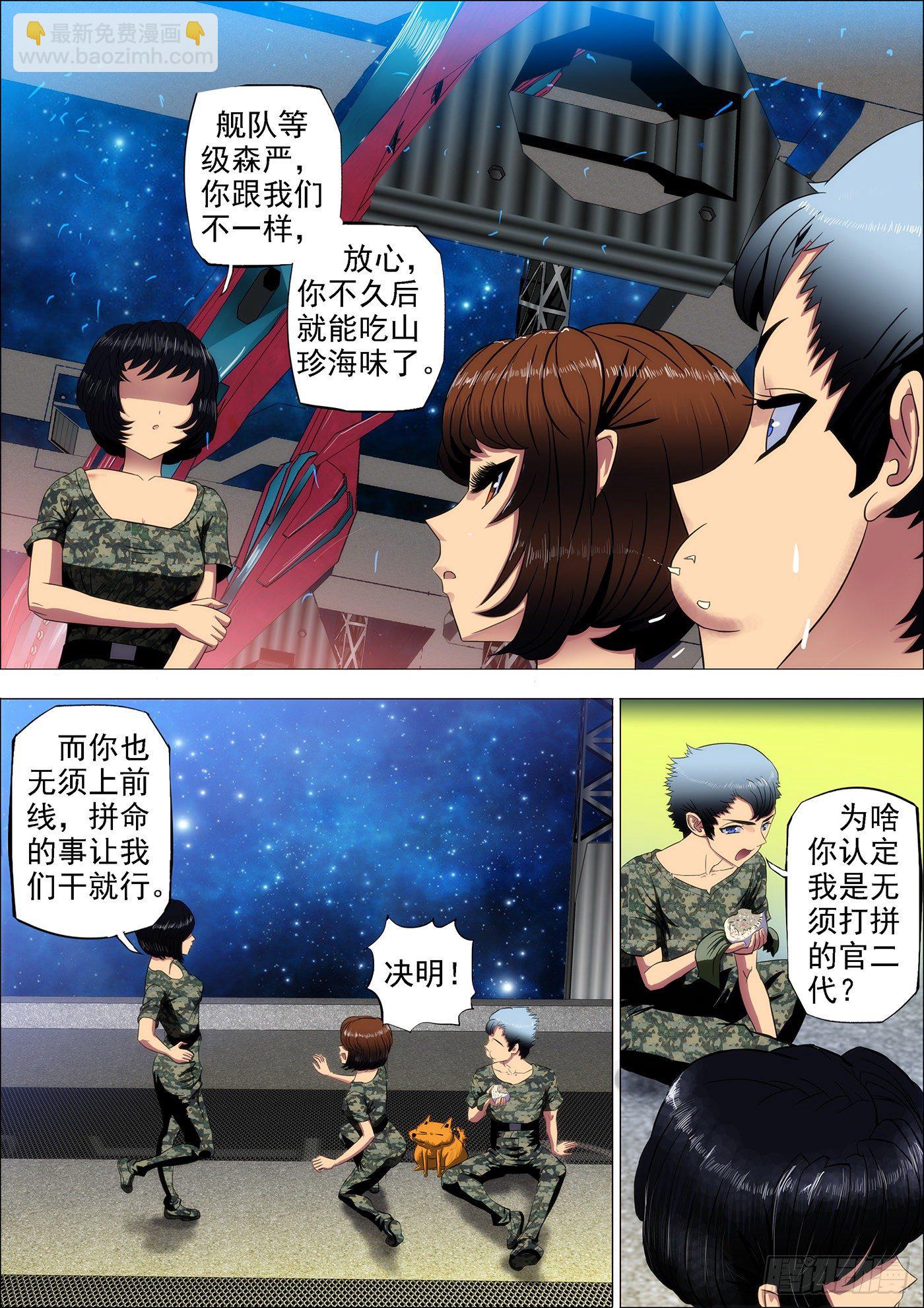 7：中医姐妹3