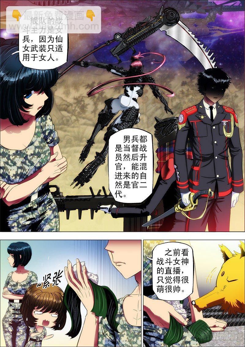 7：中医姐妹4