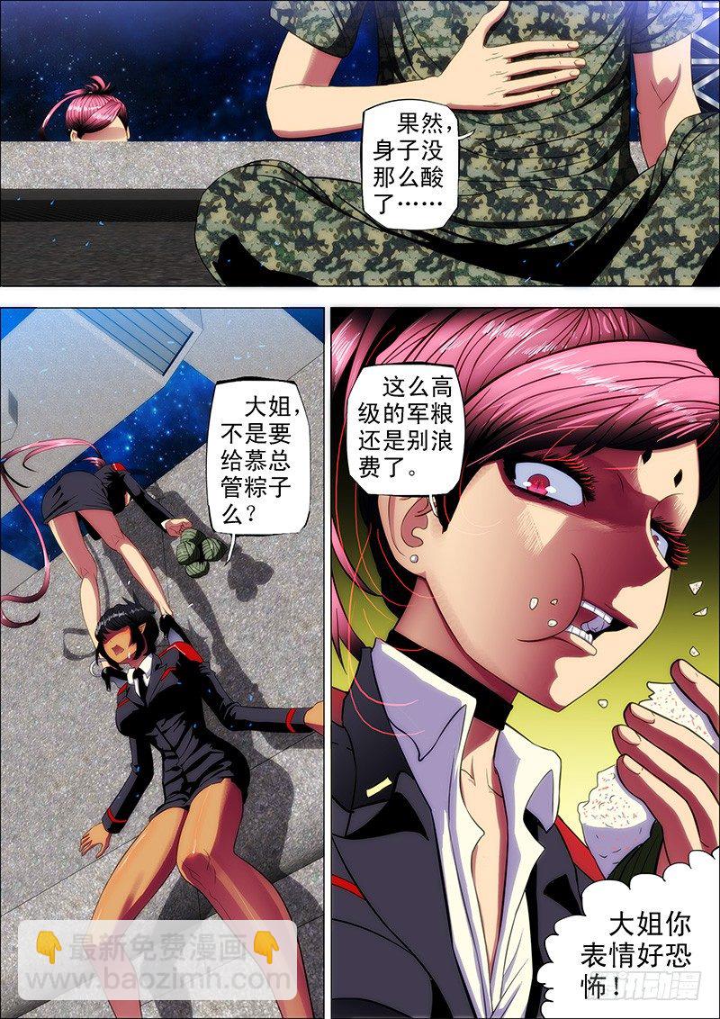 7：中医姐妹7