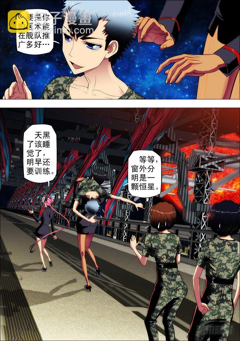 7：中医姐妹8