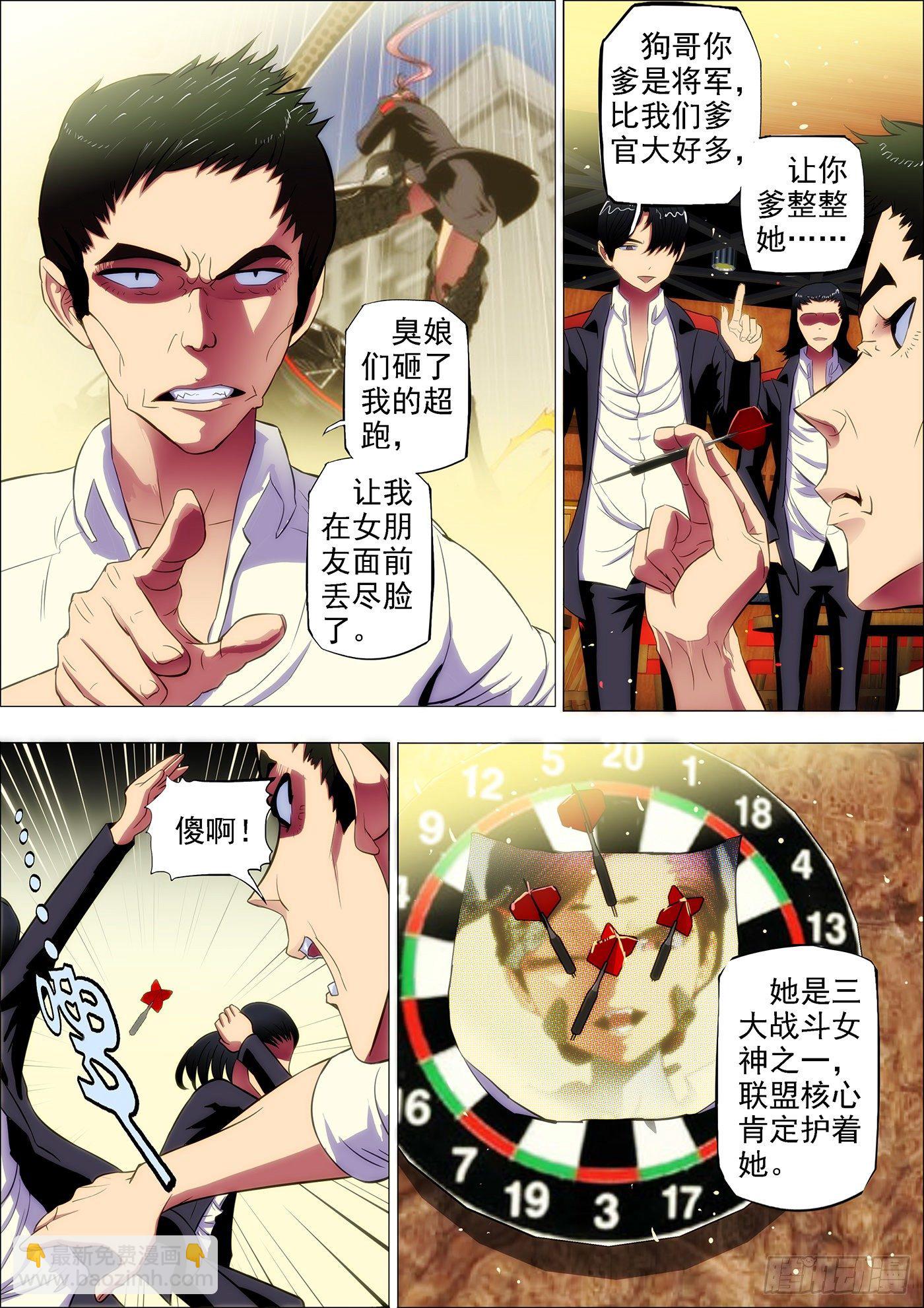9、真以为我不敢动你？2