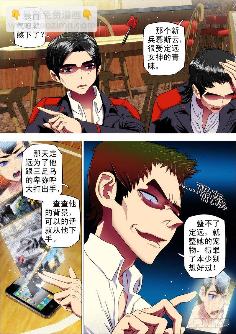 9、真以为我不敢动你？3