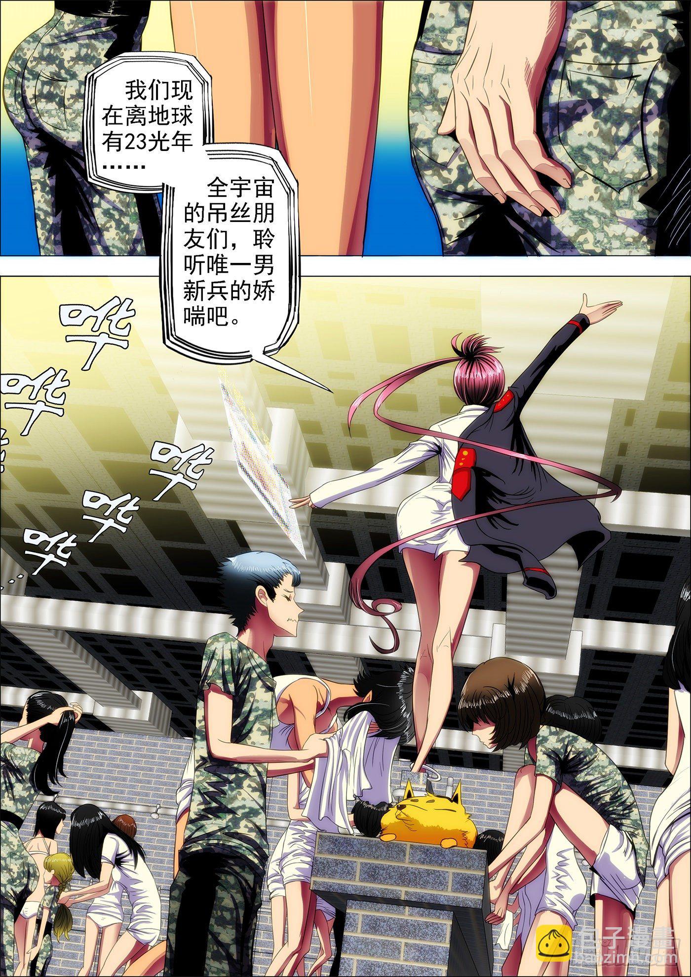 9、真以为我不敢动你？5