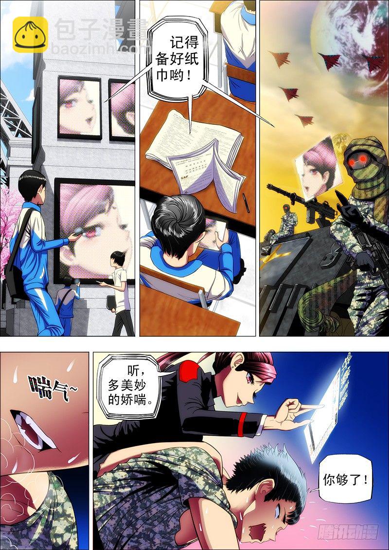 9、真以为我不敢动你？6
