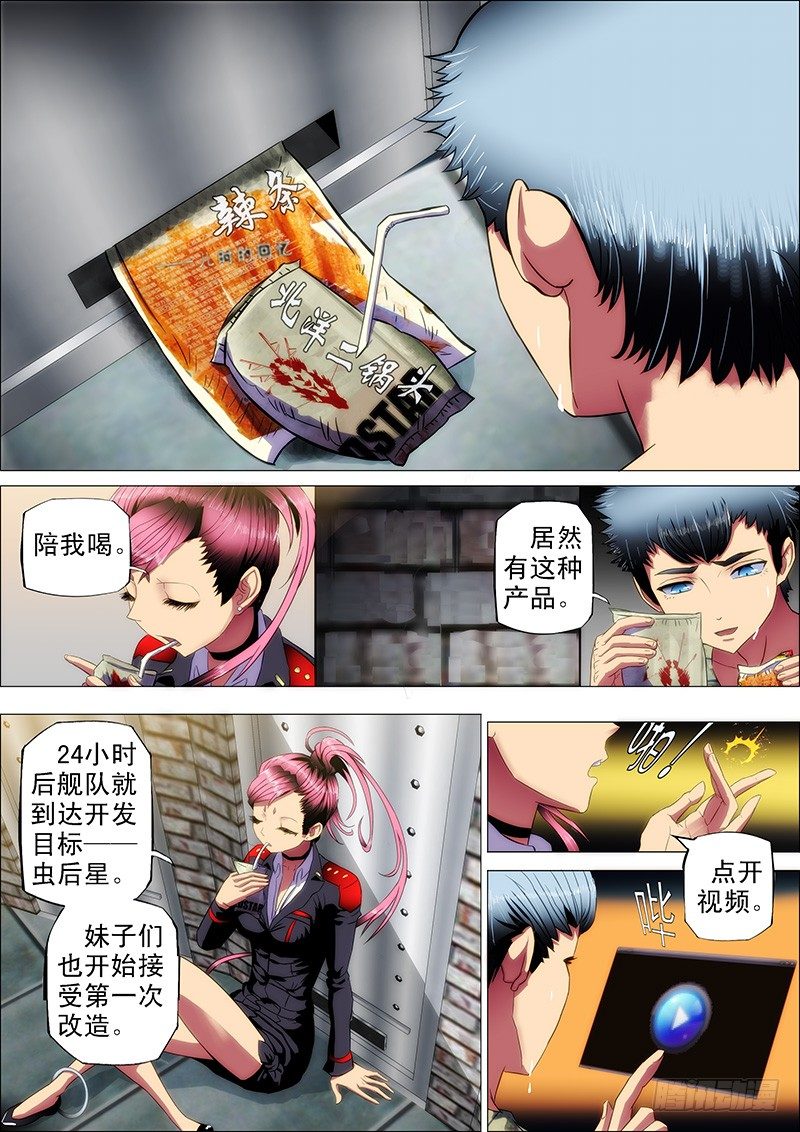 11：仙女是怎样炼成的0