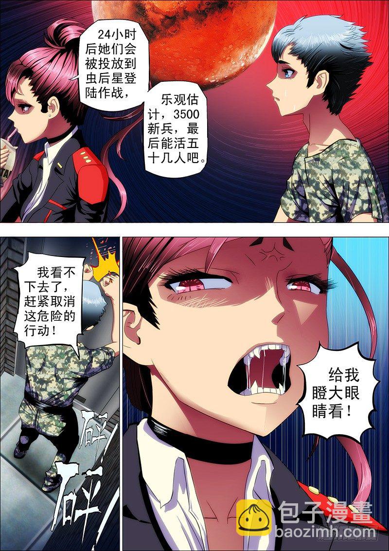 11：仙女是怎样炼成的5