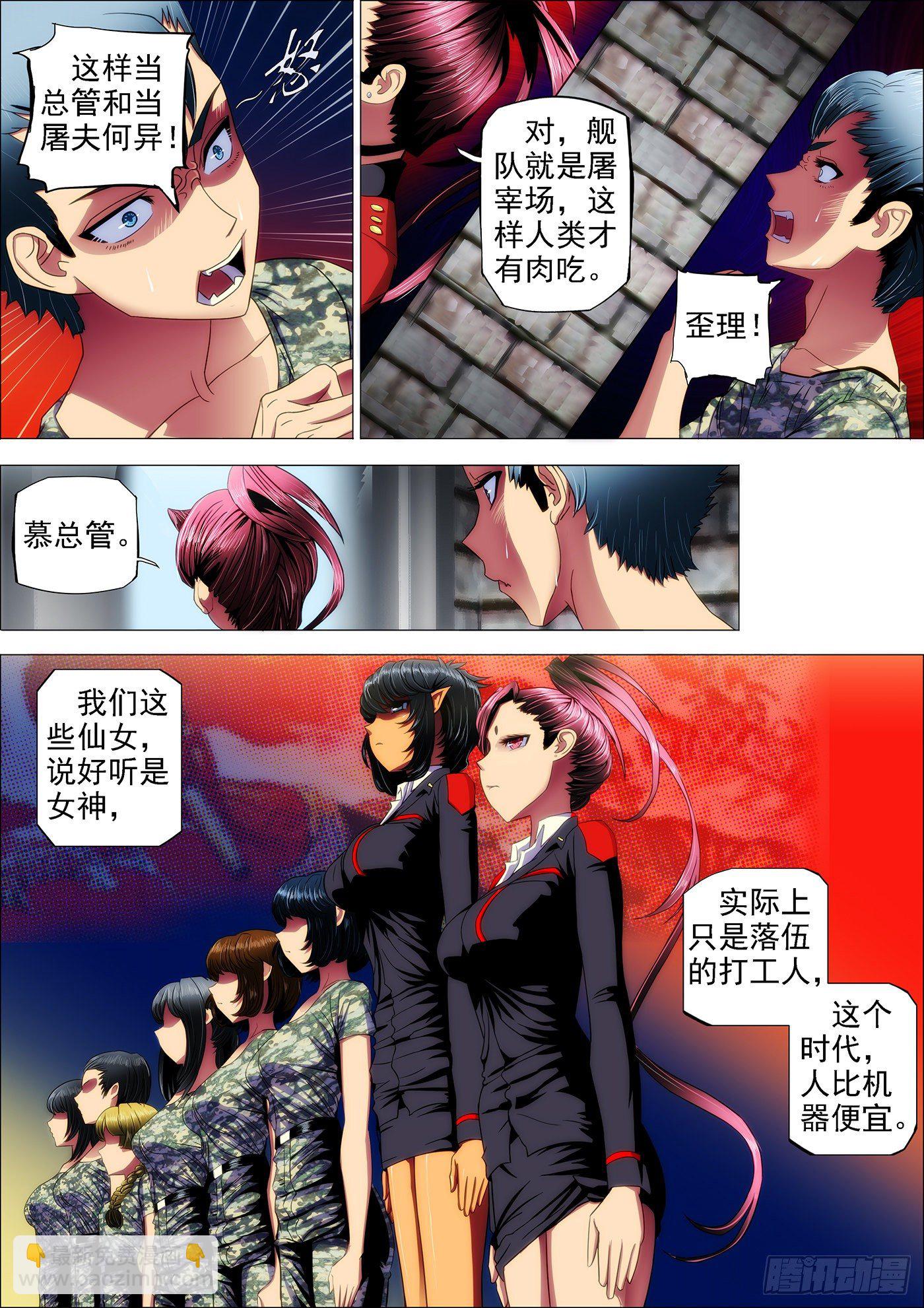 11：仙女是怎样炼成的7