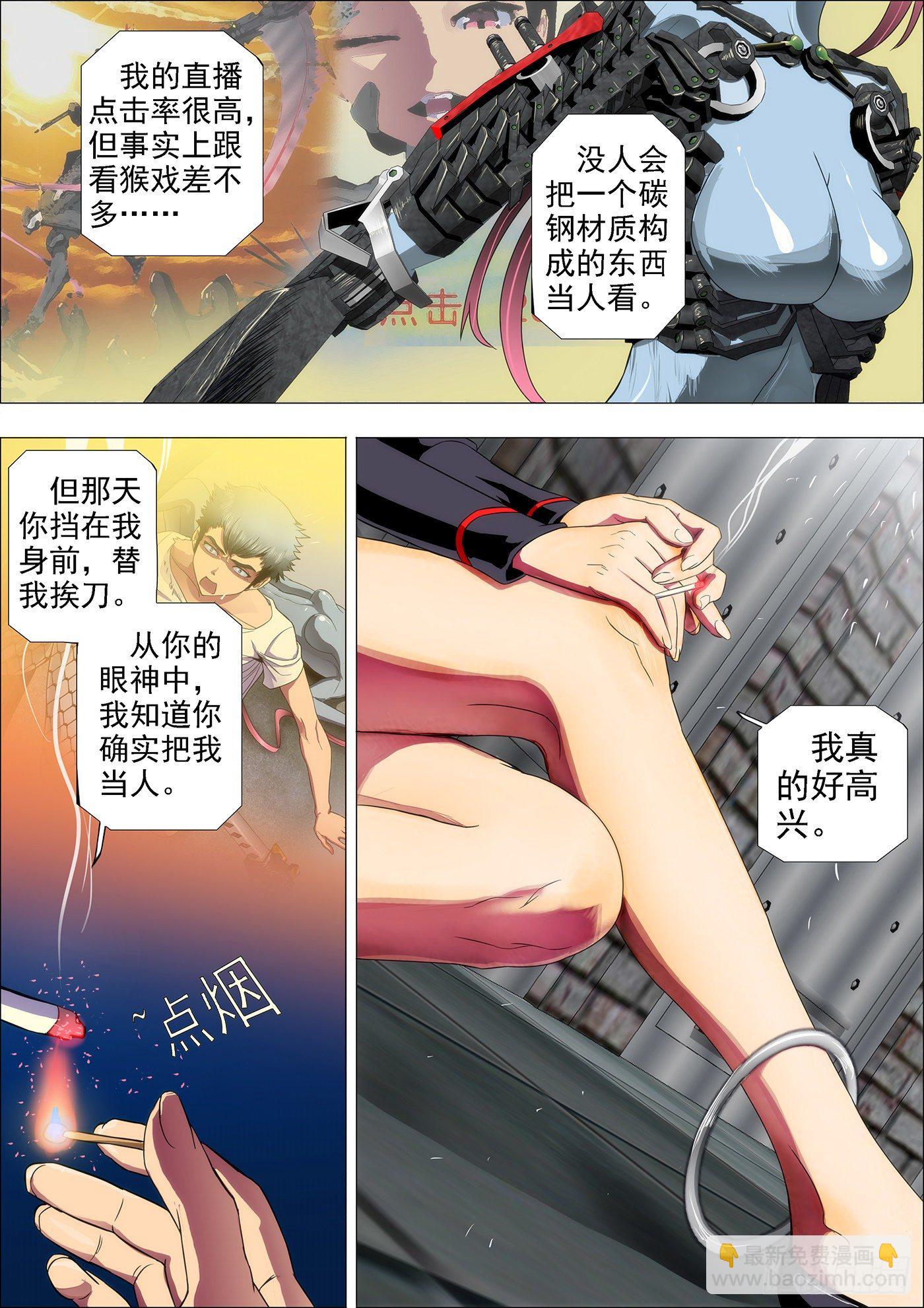 11：仙女是怎样炼成的8